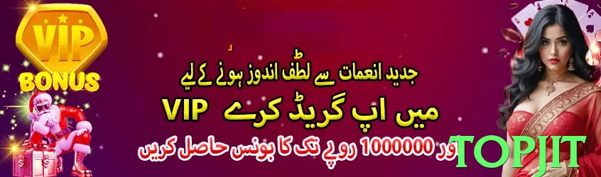 topjit game app for Pakistan players - 2