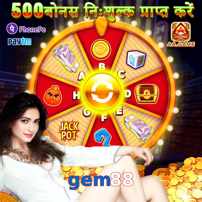 gem88
