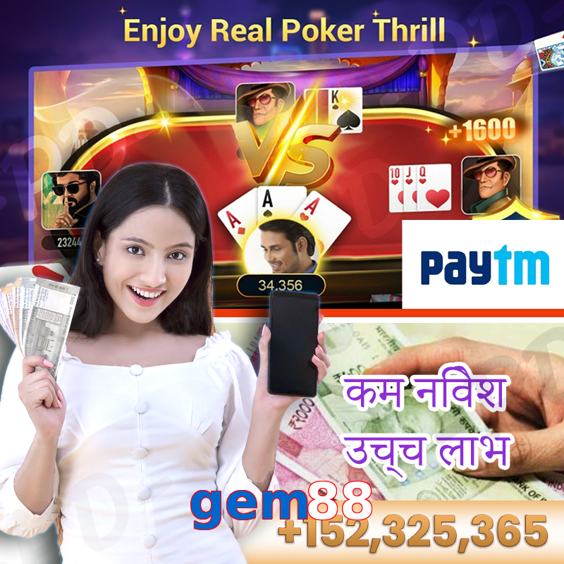 gem88